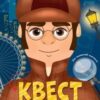 Игровой набор Проф-Пресс Квест В поисках загадочного грабителя, состав: бланк-письмо, большая ка 2 Игровой набор Проф-Пресс Квест В поисках загадочного грабителя, состав: бланк-письмо, большая ка