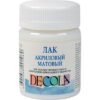 Лак акриловый матовый 50мл Decola 5828921 3 Лак акриловый матовый 50мл Decola 5828921