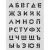 Трафарет 2 2 Трафарет 2