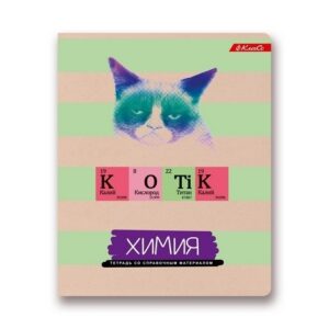 Тетрадь предметная 40 листов, Химия, клетка SVETOCH 40ТСК5_000100