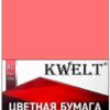 Бумага KWELT неон А4 80г/м 100л лососевый 2 Бумага KWELT неон А4 80г/м 100л лососевый