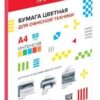 Бумага цветная А4 80г/м2 20л интенсив deVENTE 2072228 красный 2 Бумага цветная А4 80г/м2 20л интенсив deVENTE 2072228 красный