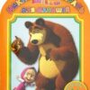 Комплект Маша и Медведь.Книга+раскраска (+подарок книжка и пазл) 2 Комплект Маша и Медведь.Книга+раскраска (+подарок книжка и пазл)