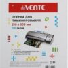 Пленка для ламинир.216*303 А4 (80мк) глянец deVENTE 4122304 1шт. 2 Пленка для ламинир.216*303 А4 (80мк) глянец deVENTE 4122304 1шт.
