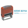 Штамп стандартный КОПИЯ ВЕРНА, ПОДПИСЬ оттиск 38*14мм deVENTE 4116317 2 Штамп стандартный КОПИЯ ВЕРНА, ПОДПИСЬ оттиск 38*14мм deVENTE 4116317