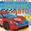 Раскраска с цветным фоном (А5) РКС-1168 2 Раскраска с цветным фоном (А5) РКС-1168