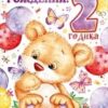 Открытка 2-78-533А ХВ 2 Открытка 2-78-533А ХВ