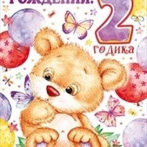 Открытка 2-78-533А ХВ