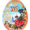 Открытка 2-79-196А ХВ 2 Открытка 2-79-196А ХВ