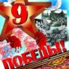 ИМПЕРИЯ ПОЗДРАВЛЕНИЙ 487-Плакат вырубка А3 Никто не забыт, ничто не забыто! 66.200.00 2 ИМПЕРИЯ ПОЗДРАВЛЕНИЙ 487-Плакат вырубка А3 Никто не забыт, ничто не забыто! 66.200.00