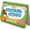 Карточки Феникс Обучающие Составь слово, 51421 3 Карточки Феникс Обучающие Составь слово, 51421