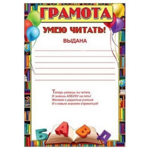 Грамота музыкальная А4 9-19 Мир открыток без отделки, название