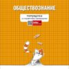 Тетрадь предметная А5 48л. клетка ХАТБЕР PROстиль. ИСТОРИЯ , пласт. обл., скоба (085431) 2 Тетрадь предметная А5 48л. клетка ХАТБЕР PROстиль. ИСТОРИЯ , пласт. обл., скоба (085431)