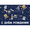 Конверт для денег Optima Поздравляю (мужские аксессуары) 3 Конверт для денег Optima Поздравляю (мужские аксессуары)