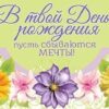 Конверт С ДР! Лягушка 1-11-0016 3 Конверт С ДР! Лягушка 1-11-0016