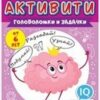 Викторина Суперактивити (веселые задания Волшебные единороги от 6 лет) 2 Викторина Суперактивити (веселые задания Волшебные единороги от 6 лет)