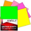 Бумага KWELT неон А4 80г/м 100л микс 5цв по 20л 3 Бумага KWELT неон А4 80г/м 100л микс 5цв по 20л