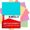 Бумага KWELT пастель А4 80г/м2 100л микс 5цв по 20л 2 Бумага KWELT пастель А4 80г/м2 100л микс 5цв по 20л