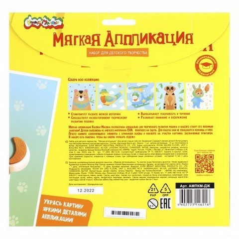 Мозаика EVA 20*20см Каляка-Маляка Корги АМПКМ-ДЖ 1 Мозаика EVA 20*20см Каляка-Маляка Корги АМПКМ-ДЖ