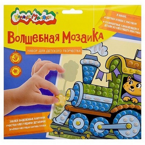 Мозаика стразами 20*20см Каляка-Маляка Паровозик ВМКМ-ТР 1 Мозаика стразами 20*20см Каляка-Маляка Паровозик ВМКМ-ТР