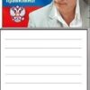 Блокнот для записей на магните Если нас ругают.. 3 Блокнот для записей на магните Если нас ругают..
