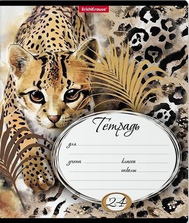 Тетрадь 24л линия Erich Krause Wild Cat 49218 1 Тетрадь 24л линия Erich Krause Wild Cat 49218