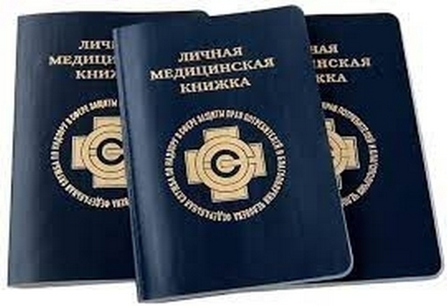 Обложка на медкнижку 1 Обложка на медкнижку