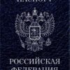 Обложка на паспорт (15) 2 Обложка на паспорт (15)