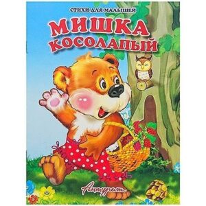 Книжка Антураж 210*160 12стр СД Угадай-ка