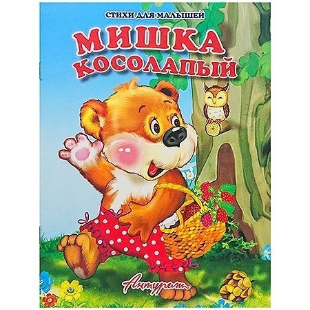 Книжка Антураж 210*160 12стр СД Угадай-ка 1 Книжка Антураж 210*160 12стр СД Угадай-ка