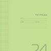 Тетрадь, А5, 24 листов, клетка, ХАТБЕР, 65г/кв.м, пластик, скоба, зеленая (24Т5В1) (083594) 2 Тетрадь, А5, 24 листов, клетка, ХАТБЕР, 65г/кв.м, пластик, скоба, зеленая (24Т5В1) (083594)
