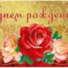 Конверт для денег Мир поздравлений 445 С Днем рождения! Цветы, 168*84мм, фольга золотая, дизайне 2 Конверт для денег Мир поздравлений 445 С Днем рождения! Цветы, 168*84мм, фольга золотая, дизайне