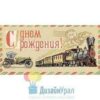 Конверт для денег Праздник 445 Поздравляю! Мужской- Стильные вещи, 168х82мм, фольга золотая текс 2 Конверт для денег Праздник 445 Поздравляю! Мужской- Стильные вещи, 168х82мм, фольга золотая текс
