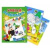 Раскраска А4 КВАДРА цветным фоном, бумага 80 г/кв.м. (3177) 3 Раскраска А4 КВАДРА цветным фоном, бумага 80 г/кв.м. (3177)