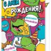 Открытка С Днем рождения! 2-04-3568 3 Открытка С Днем рождения! 2-04-3568