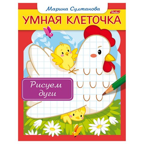 Книжка А5 ХАТБЕР УМНАЯ КЛЕТОЧКА РИСУЕМ ФИГУРЫ , 8л., цв.блок,скоба (1/10/50) (8Кц5_13042) (036768) 1 Книжка А5 ХАТБЕР УМНАЯ КЛЕТОЧКА РИСУЕМ ФИГУРЫ , 8л., цв.блок,скоба (1/10/50) (8Кц5_13042) (036768)