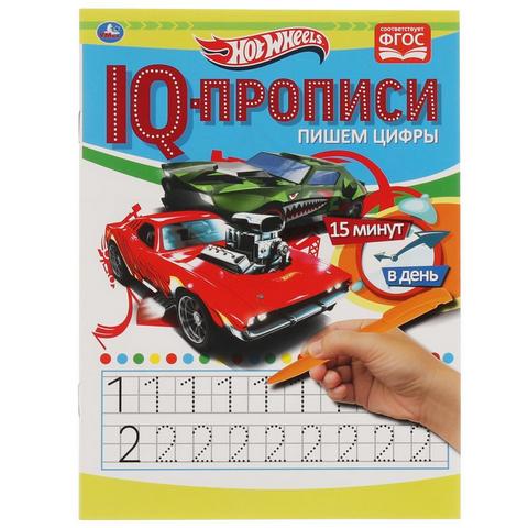Прописи-IQ А5 УМКА ПИШЕМ ЦИФРЫ,ХОТВИЛС , офсет, 145 х 195 мм.16 стр. (06883-9) (322902) 1 Прописи-IQ А5 УМКА ПИШЕМ ЦИФРЫ,ХОТВИЛС , офсет, 145 х 195 мм.16 стр. (06883-9) (322902)