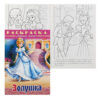 Раскраска-книжка А4 ХАТБЕР ЛЮБИМЫЕ СКАЗКИ -ГУСИ-ЛЕБЕДИ , 8л., скоба (8Р4_31860) (086884) 2 Раскраска-книжка А4 ХАТБЕР ЛЮБИМЫЕ СКАЗКИ -ГУСИ-ЛЕБЕДИ , 8л., скоба (8Р4_31860) (086884)