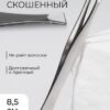 Пинцет №1 скошенный узкий 8,5см серебр пакет QF 1492254 2 Пинцет №1 скошенный узкий 8,5см серебр пакет QF 1492254