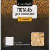 Поталь Love2art 14*14см 5л золото 3 Поталь Love2art 14*14см 5л золото