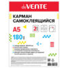Карман самоклеящийся deVente А5 (165*215мм), 3шт, ПВХ, 180мкм, текстура поверхности- апельсиновая корка 2 Карман самоклеящийся deVente А5 (165*215мм), 3шт, ПВХ, 180мкм, текстура поверхности- апельсиновая корка