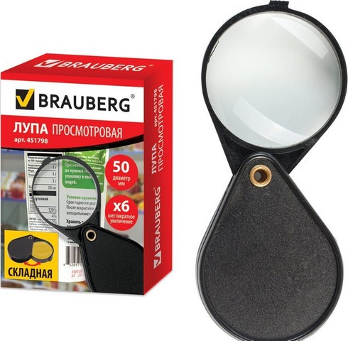 Лупа просмотровая Brauberg, складная, диаметр 50 мм, увеличение 6, 451798 1 Лупа просмотровая Brauberg, складная, диаметр 50 мм, увеличение 6, 451798