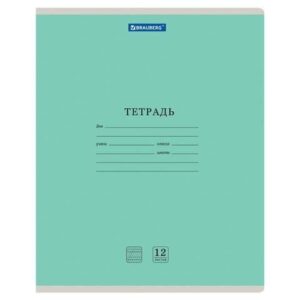 Тетрадь 12 л. BRAUBERG КЛАССИКА NEW частая косая линия, облож какартон, ЗЕЛЕНАЯ, 105694