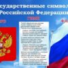 Приглашение официальное Мир поздравлений 150 Флаг и герб РФ, 126*64ммм 3 Приглашение официальное Мир поздравлений 150 Флаг и герб РФ, 126*64ммм