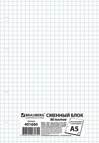 Сменный блок для тетради на кольцах, А5, 80 л., Staff/Brauberg, Белый , 401660 1 Сменный блок для тетради на кольцах, А5, 80 л., Staff/Brauberg, Белый , 401660