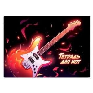 Тетрадь для нот А4 12л. ОГНЕННАЯ ГИТАРА 2 скобы Феникс