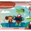 Пазлы 60 элементов, 230*330 мм Чебурашка Step Puzzle 81036 2 Пазлы 60 элементов, 230*330 мм Чебурашка Step Puzzle 81036