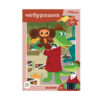Пазлы 104 элемента, 230*330 мм Чебурашка Step Puzzle 82040 2 Пазлы 104 элемента, 230*330 мм Чебурашка Step Puzzle 82040