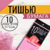 Бумага упаковочная тишью, розовый, 50 см х 66 см 2654608 3 Бумага упаковочная тишью, розовый, 50 см х 66 см 2654608