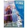 Книжка-задание, А4 ТРИ СОВЫ Зарядка для ума. Холодное сердце 2 , 12стр. 2 Книжка-задание, А4 ТРИ СОВЫ Зарядка для ума. Холодное сердце 2 , 12стр.